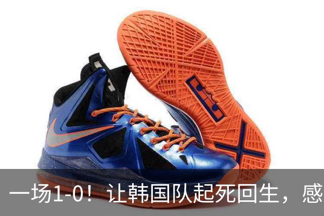 一场1-0！让韩国队起死回生，感谢西班牙救场，一度被坑4次，有望以第8晋级
