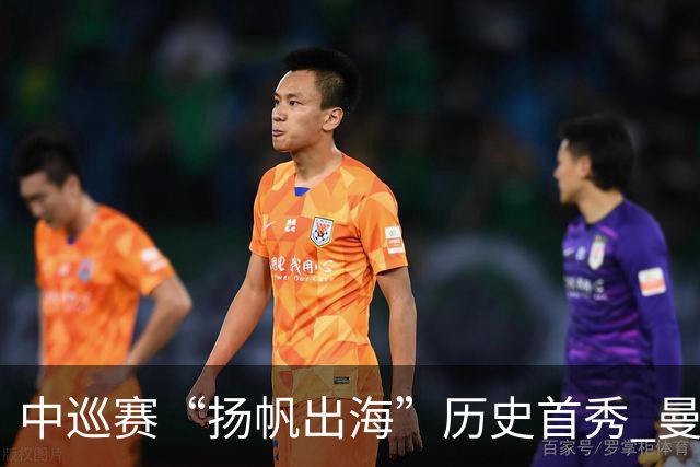 中巡赛“扬帆出海”历史首秀 曼谷精英赛发布会举行