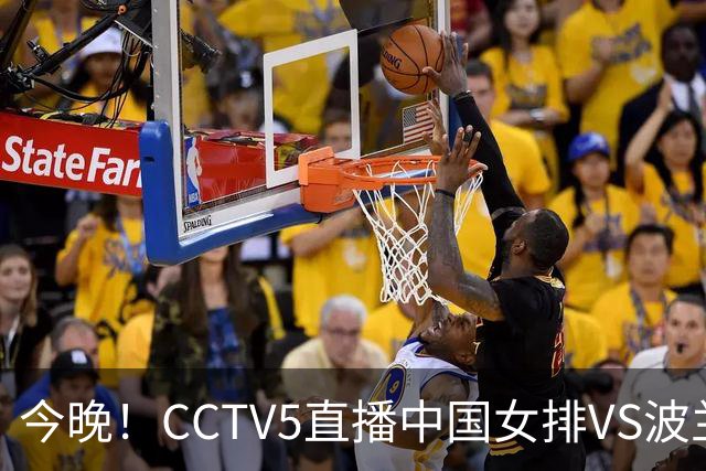 今晚！CCTV5直播中国女排VS波兰，朱婷+张常宁+丁霞等后继有人？能否三连胜