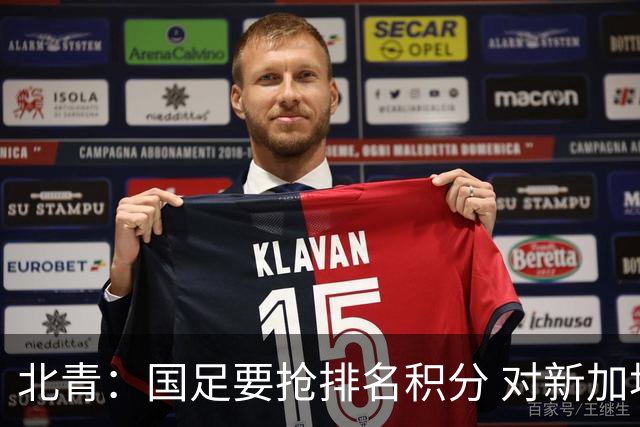 北青：国足要抢排名积分 对新加坡武磊首发可能性不大