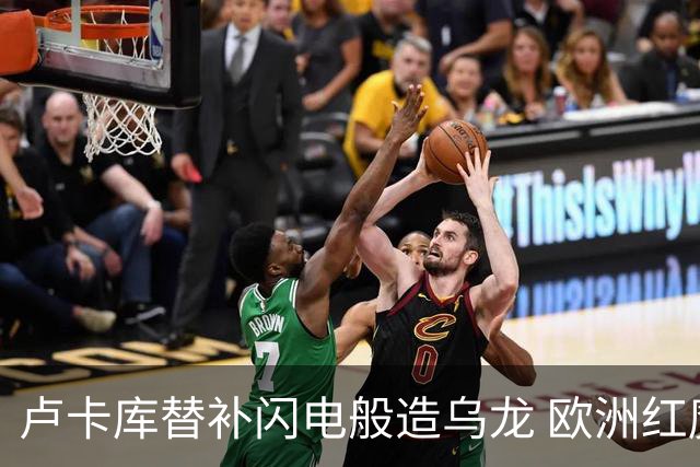 卢卡库替补闪电般造乌龙 欧洲红魔美加墨首秀以和为贵