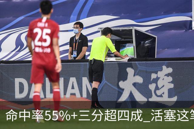 命中率55%+三分超四成 活塞这笔签约被严重低估