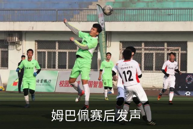 姆巴佩赛后发声