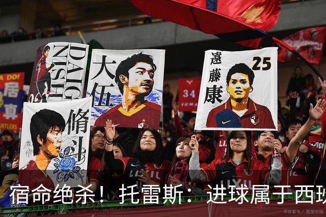 宿命绝杀！托雷斯：进球属于西班牙4700万民众，冠军本就该属于我们