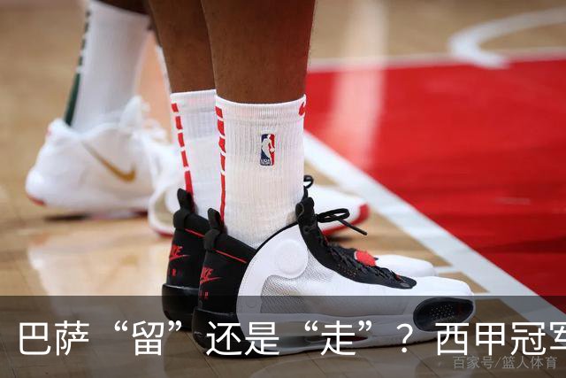 巴萨“留”还是“走”？西甲冠军夏窗必须解决的几大难题