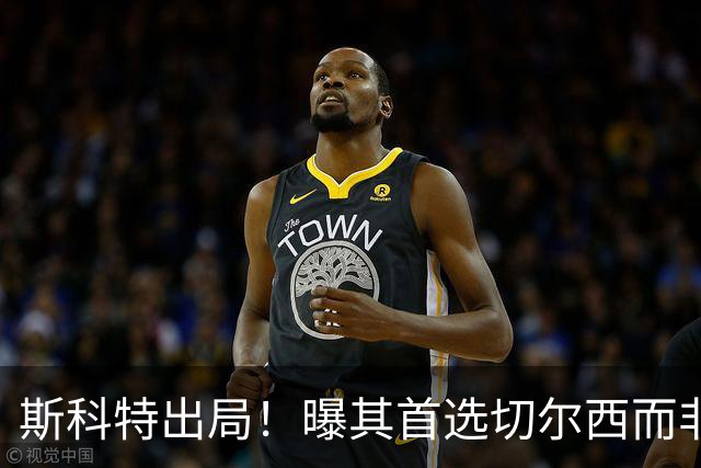 斯科特出局！曝其首选切尔西而非曼联，继姐也无法说服他向往红魔