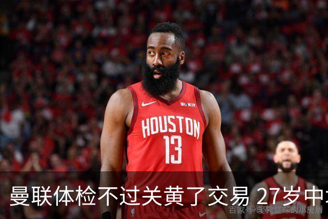曼联体检不过关黄了交易 27岁中场转身续约亚特兰大