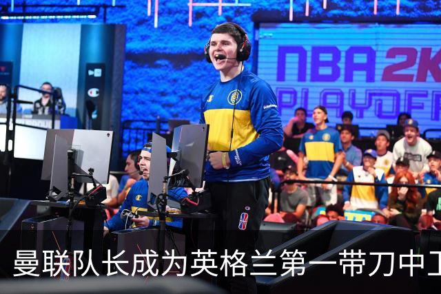 曼联队长成为英格兰第一带刀中卫 TOP10都有谁
