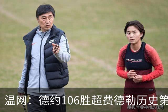 温网：德约106胜超费德勒历史第一 辛纳3-0横扫进八强
