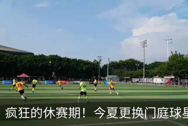 疯狂的休赛期！今夏更换门庭球星：老詹离紫金军 字母降临南海岸