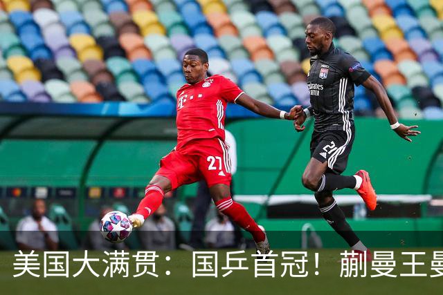 美国大满贯：国乒首冠！蒯曼/王曼昱3-1日本王牌，大丫头冲双冠王