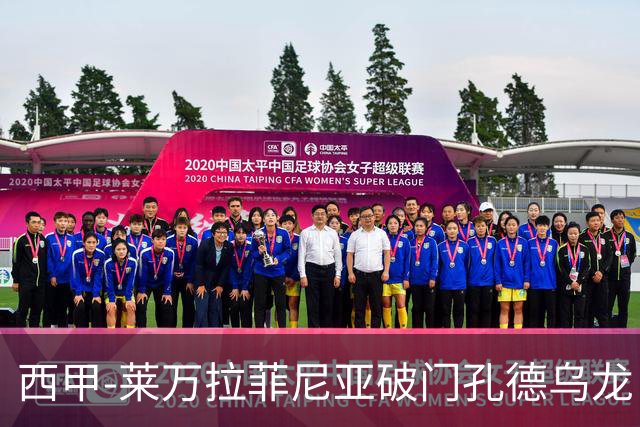 西甲-莱万拉菲尼亚破门孔德乌龙 巴萨2-1贝蒂斯