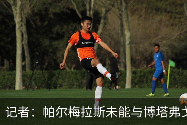 记者：帕尔梅拉斯未能与博塔弗戈就达尼洛转会达成协议