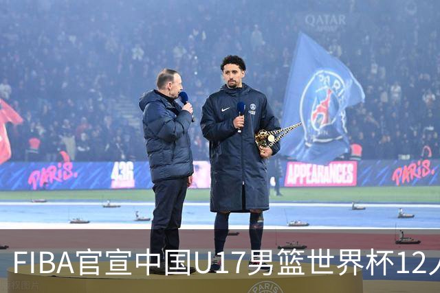 FIBA官宣中国U17男篮世界杯12人名单：四字新星张懿赵杰领衔